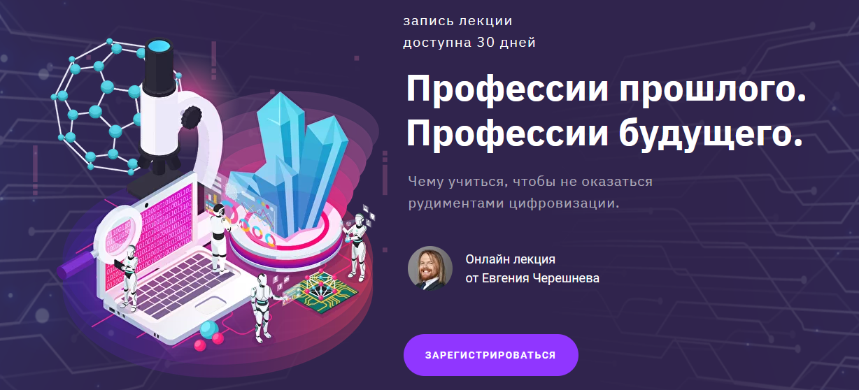 [Евгений Черешнев] Профессии прошлого. Профессии б_0.png